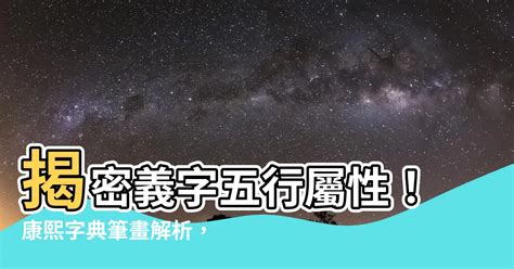 睿 五行屬性|【睿五行屬性】解讀「睿」字五行奧秘：五行屬性大解析